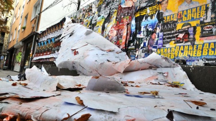 Снимка: архив Булфото