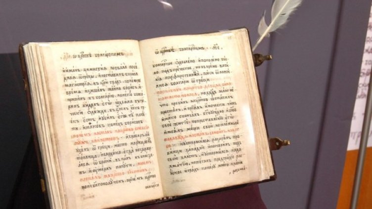 Снимка: Булфото