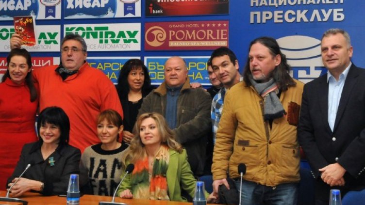 Снимка:  Булфото