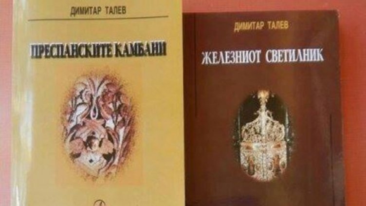 Снимка: Климент Талев