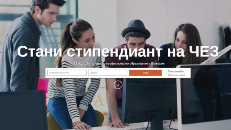 Снимка: ЧЕЗ