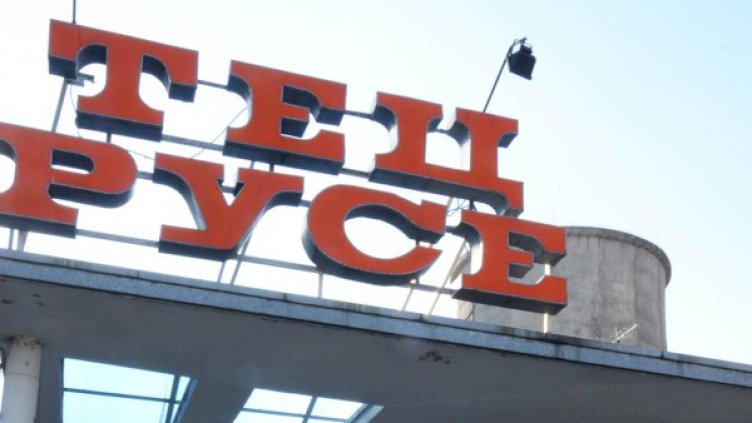 Снимка: Булфото, ахрив