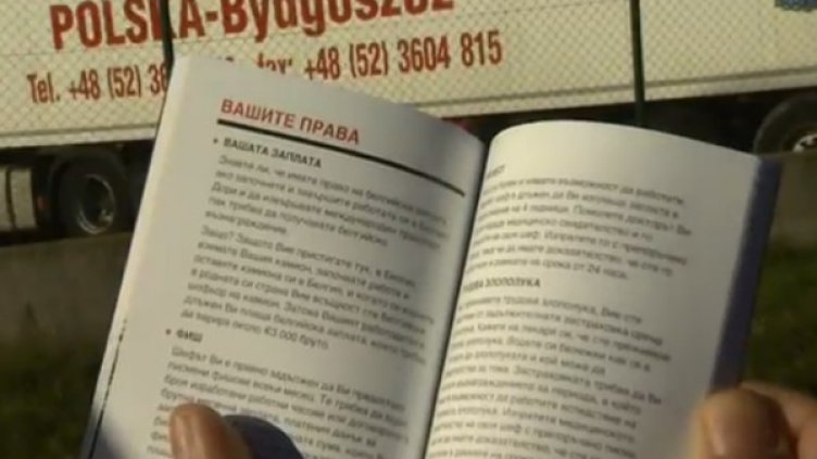 Снимка: Стоп кадър VTM