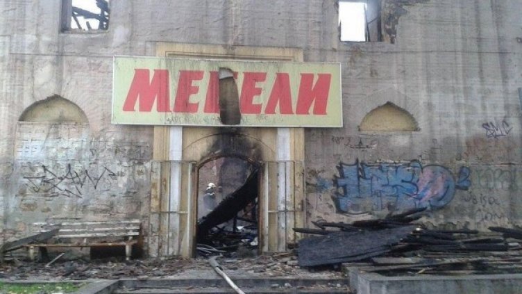 Снимка: Булфото