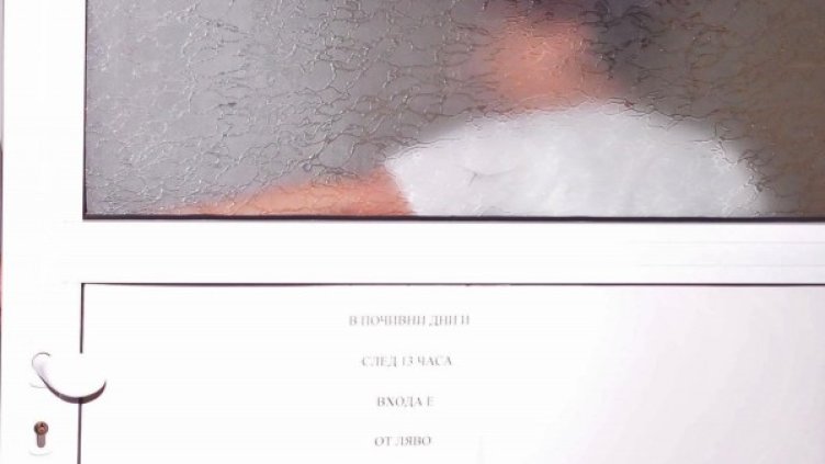 Снимка: архив, Булфото