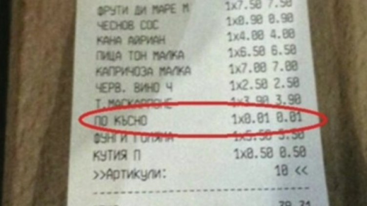 Снимка: кадър Нова тв