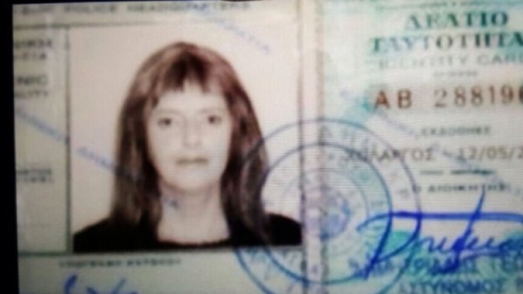 Снимка: Гръцката полиция