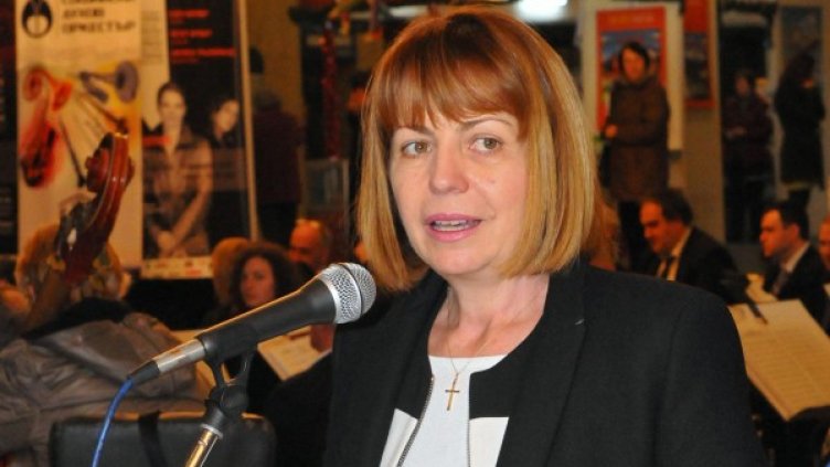 Снимка: Булфото