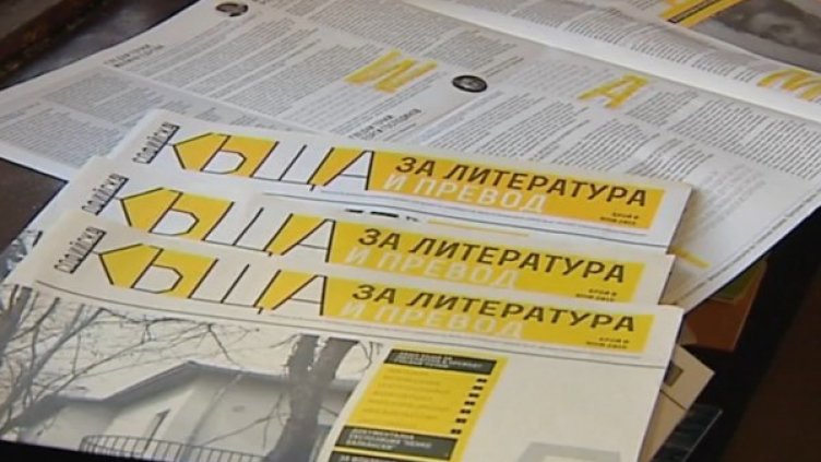 Снимка: Bulgaria On Air