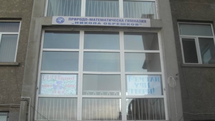 Снимка: ПМГ "Никола Обрешков"