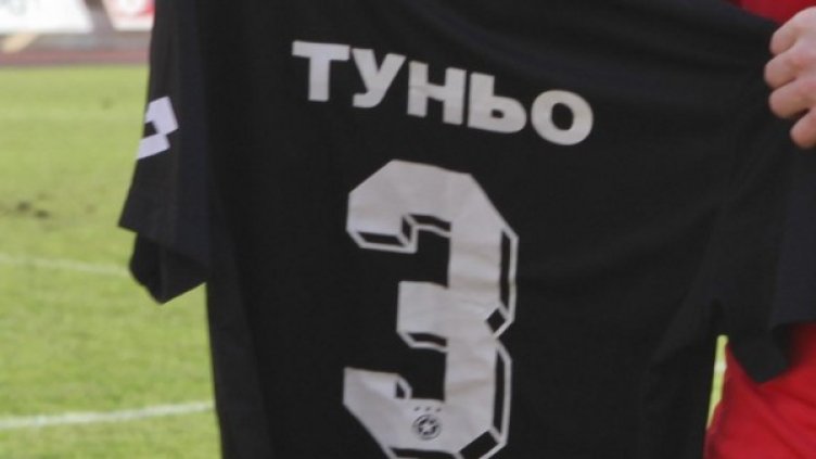 Снимка: Булфото