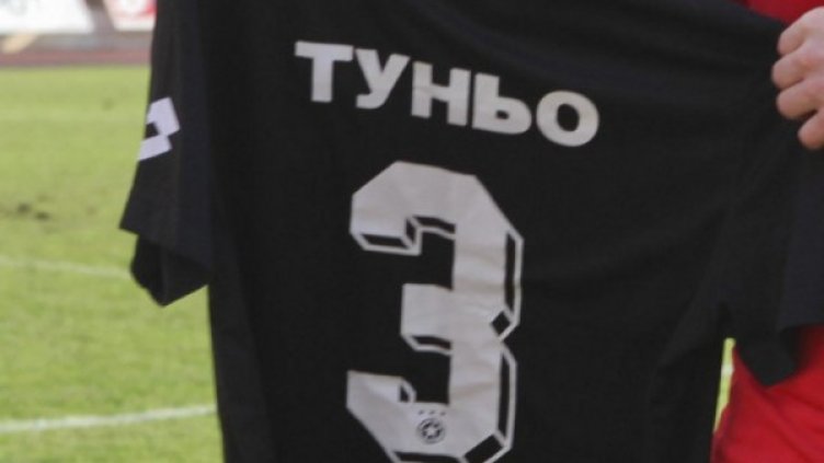 Снимка: Булфото