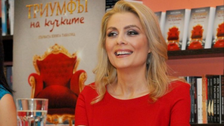 Снимка: Булфото