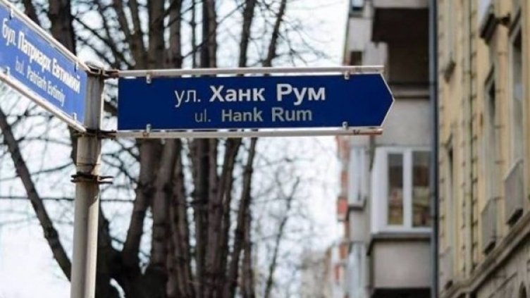 Снимка: Facebook