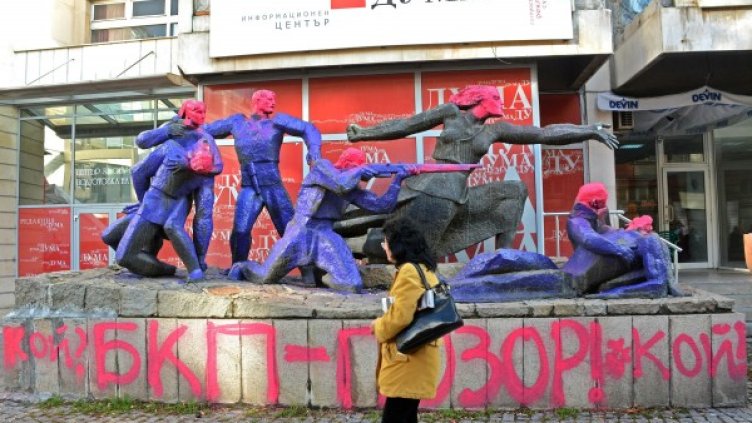 Снимка: архив Булфото