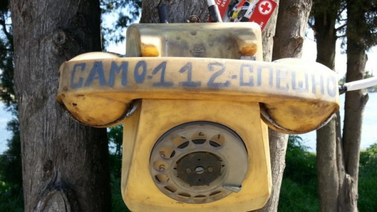 Снимка: Булфото, архив