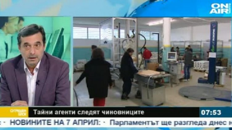 Снимка: bgonair.bg