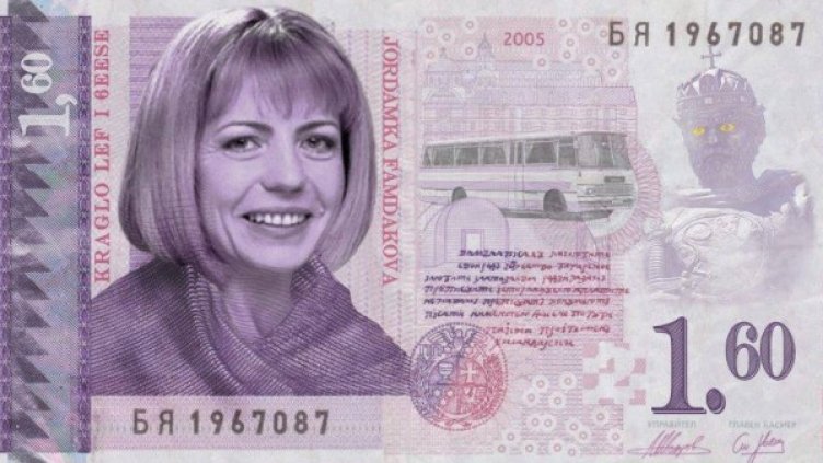 - Имате ли 1.60 лв. на цяло? Колаж: Facebook