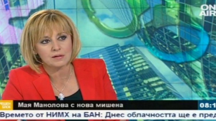 Снимка: Bulgaria ON AIR