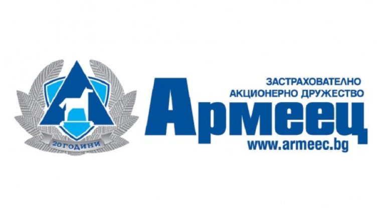 Застрахователно акционерно дружество "Армеец" празнува 20 години от своето създаване