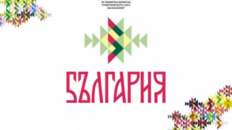 Снимка: Министерство на туризма