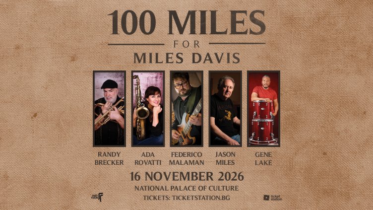 Джейсън Майлс представя "100 Miles for Miles Davis" в НДК