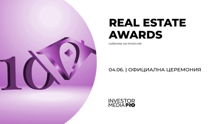 Real Estate Awards 2025 поставят най-добрите  в недвижимите имоти на червения  килим