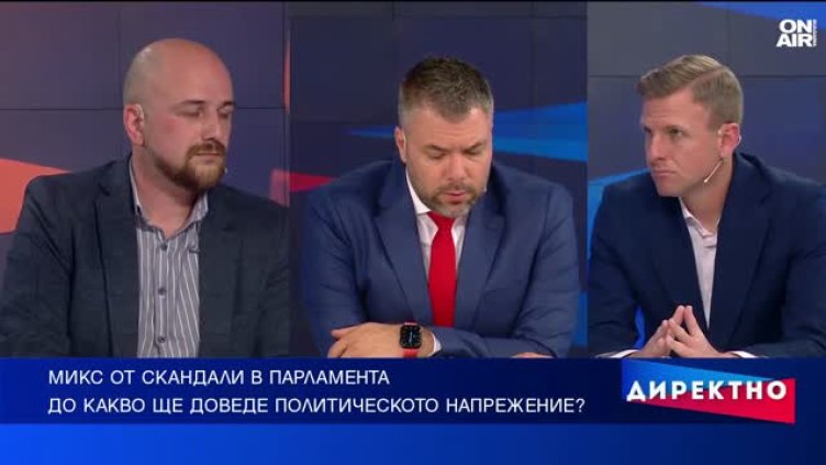 Микс от теми и скандали в парламента - какво мислят политолозите