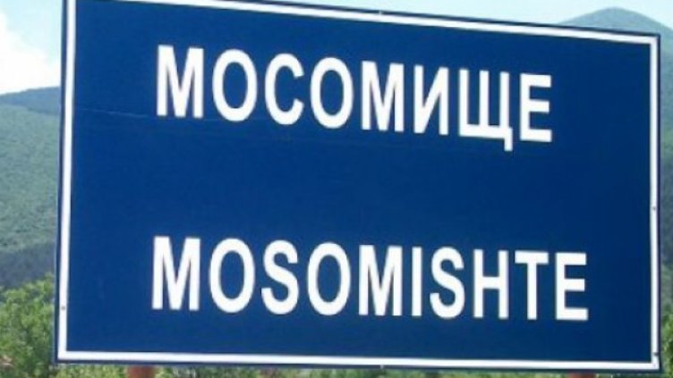 Снимка: в. "Стандарт"