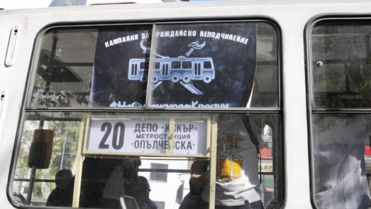 Снимка: Булфото