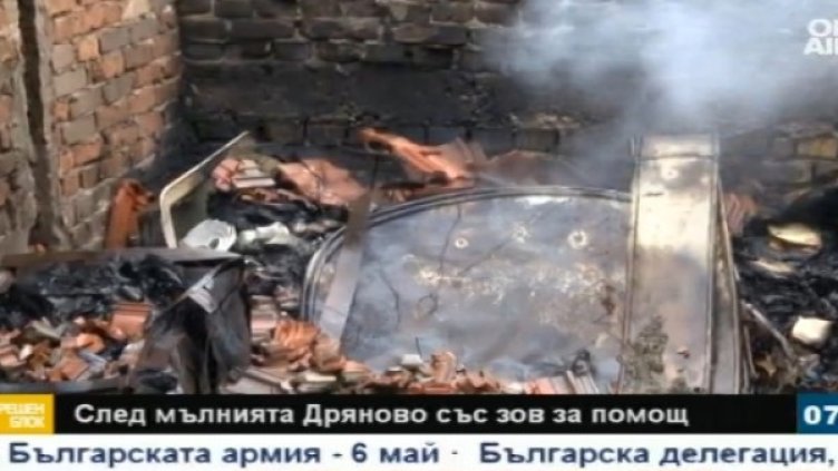 Снимка: Bulgaria ON AIR