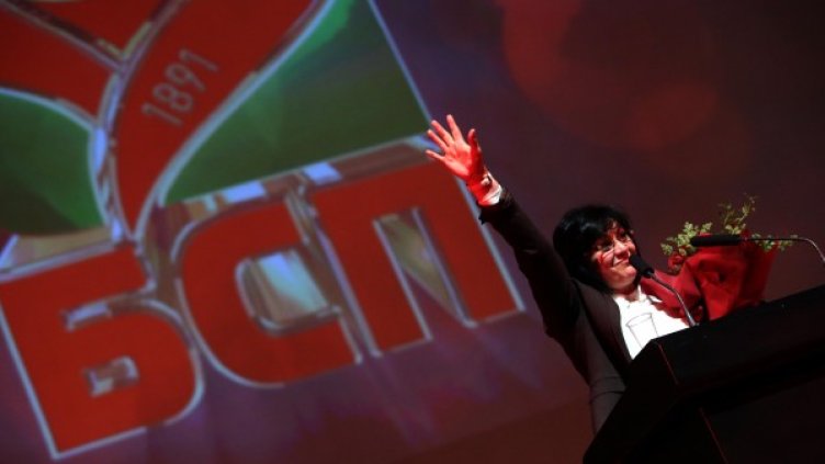 Снимка: БСП