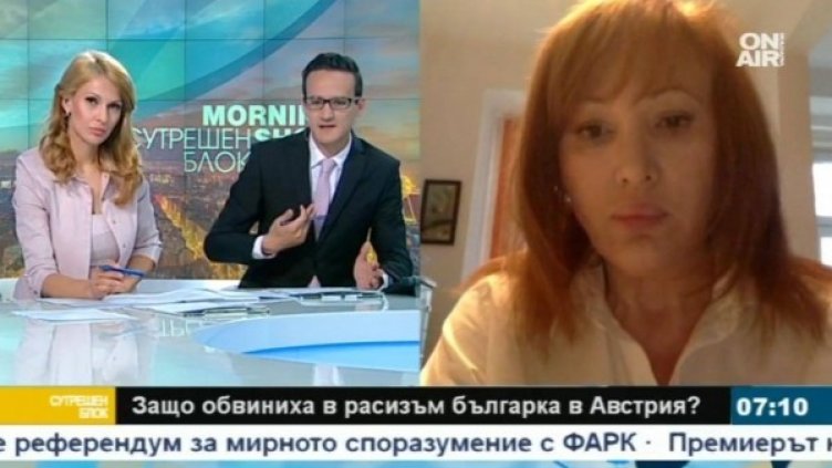 Снимка: Bulgaria ON AIR