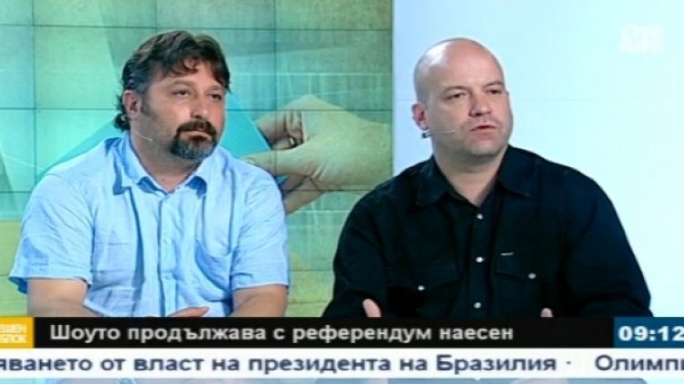 Снимка: Bulgaria ON AIR