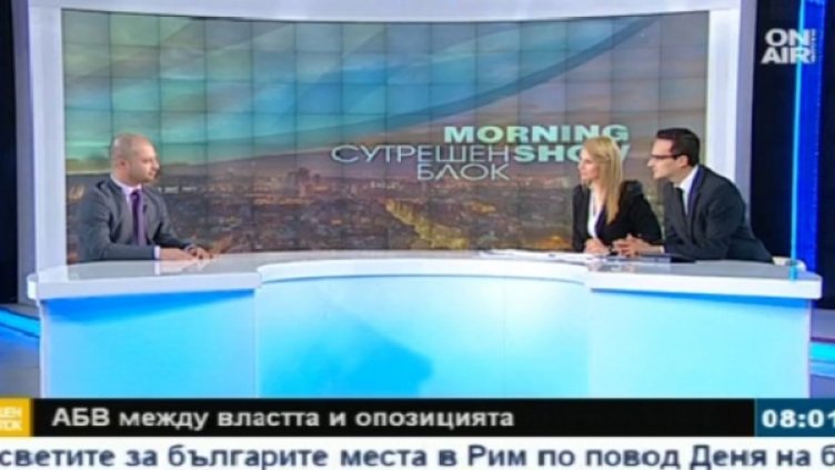 Снимка:Bulgaria ON AIR