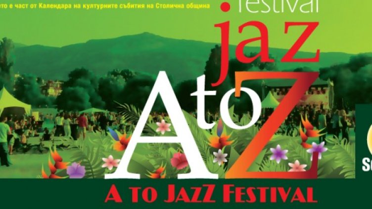Снимка: А to jazZ