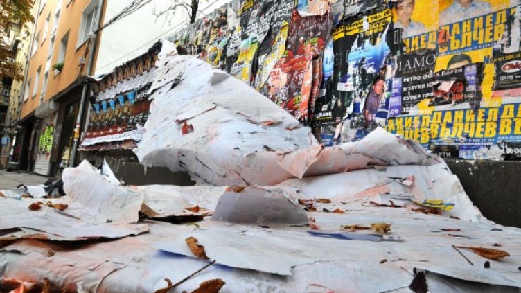 Снимка: архив Булфото