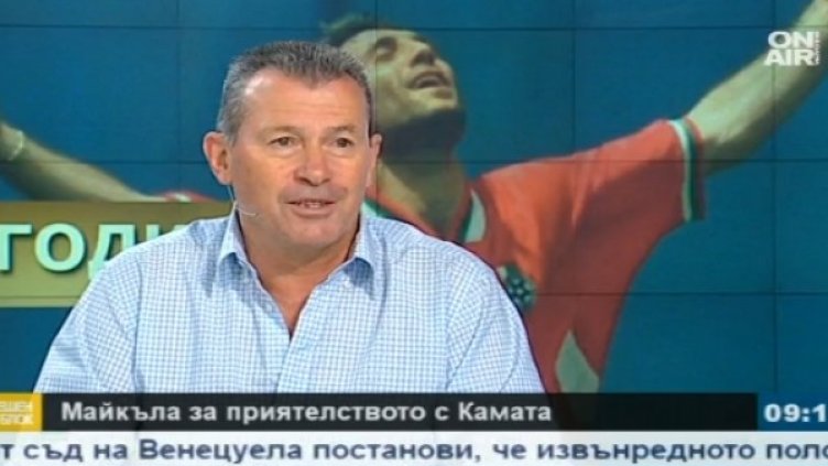 Снимка: Bulgaria On Air