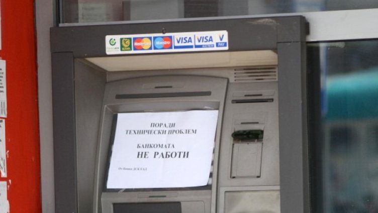 Снимка: Булфото, архив