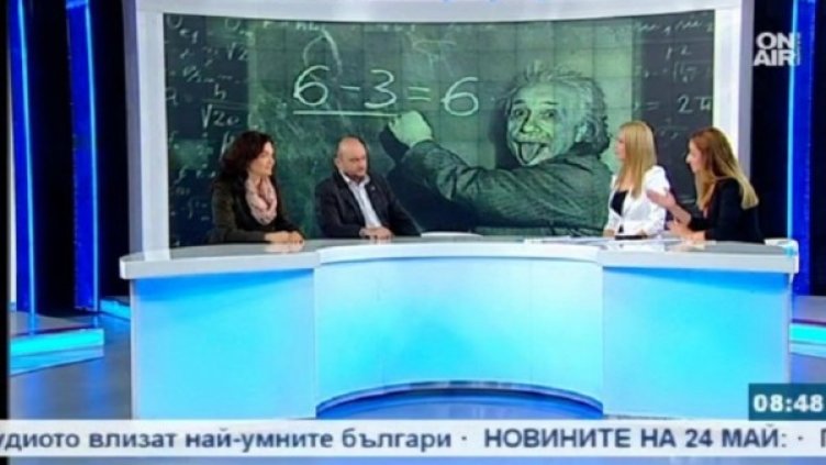 Снимка: Bulgaria ON AIR