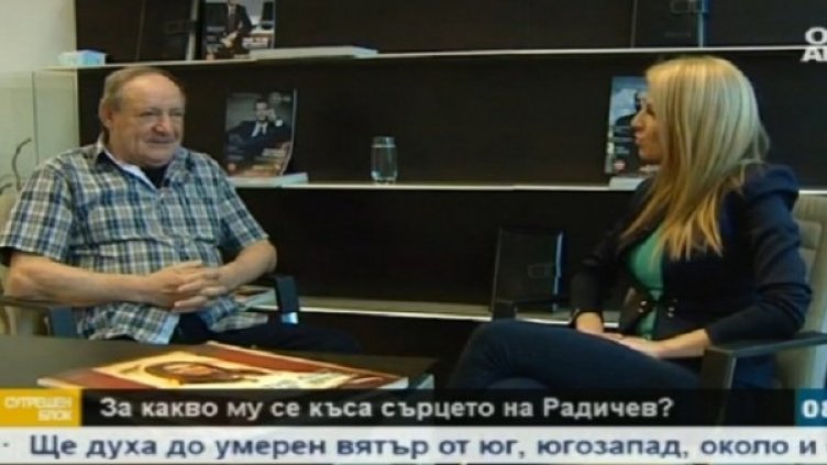 Снимка: Bulgaria ON AIR