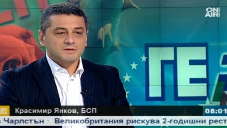 Снимка: Bulgaria ON AIR