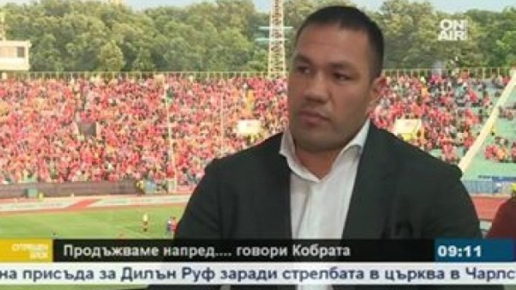 Снимка: Bulgaria On Air