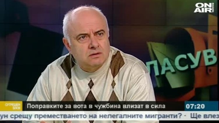 Снимка: Bulgaria ON AIR