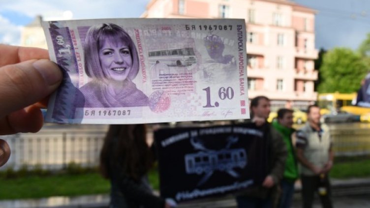 Снимка: Булфото, архив