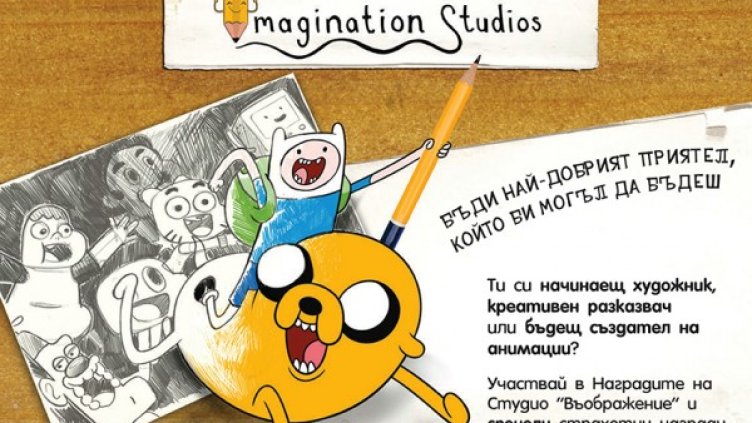Снимка: Cartoon Network