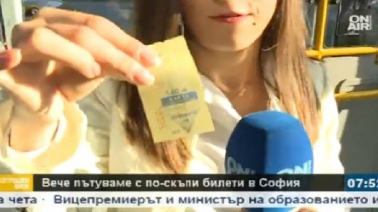 Снимка: Bulgaria ON AIR