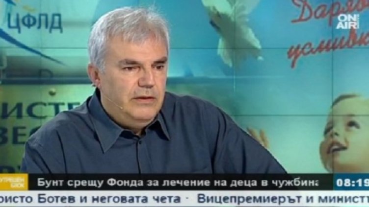 Снимка: Bulgaria ON AIR