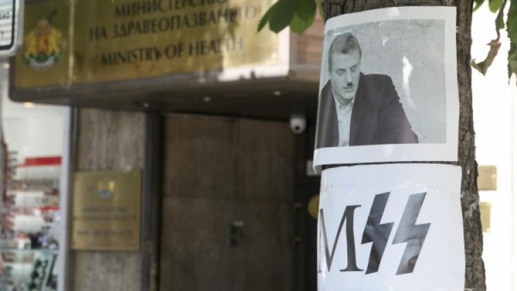 Снимка: Булфото