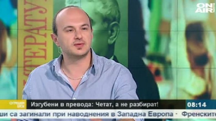 Снимка: bgonair.bg